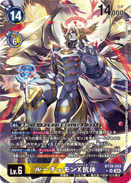 ルーチェモンX抗体（BT19-043 / BT19-043_P1）［SR］