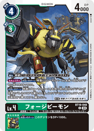 フォージビーモン（BT19-048）［C］