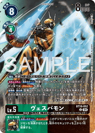 ヴェスパモン（BT19-052 / BT19-052_P1）［U］