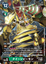 クイーンビーモン（BT19-053）［SR］