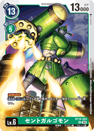 セントガルゴモン（BT19-054）［R］