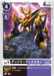 デッドリーアックスモン（BT19-059）［C］