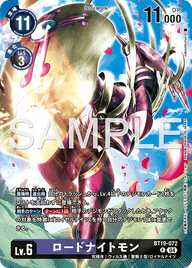 ロードナイトモン（BT19-072 / BT19-072_P1）［R］