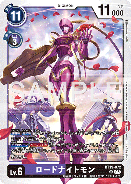 ロードナイトモン（BT19-072 / BT19-072_P2）［R］