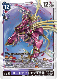 ロードナイトモンX抗体（BT19-073）［SR］