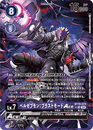 ベルゼブモン:ブラストモードACE（BT19-074 / BT19-074_P1）［SR］