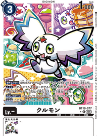 クルモン（BT19-077 / BT19-077_P1）［R］