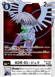 ADR-01=ジュリ（BT19-078）［C］