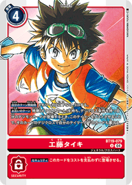 工藤タイキ（BT19-079）［U］