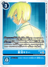 蒼沼キリハ（BT19-081）［U］