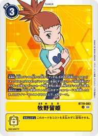 牧野留姫（BT19-083）［R］