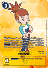牧野留姫（BT19-083 / BT19-083_P1）［R］