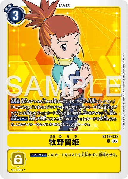 牧野留姫（BT19-083 / BT19-083_P2）［R］