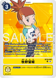 牧野留姫（BT19-083 / BT19-083_P2）［R］