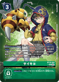 サイキヨ（BT19-084 / BT19-084_P1）［U］