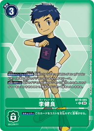 李健良（BT19-085 / BT19-085_P1）［R］