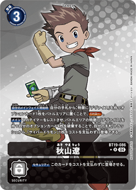 秋山遼（BT19-086 / BT19-086_P1）［R］