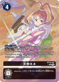 天野ネネ（BT19-087 / BT19-087_P1）［U］