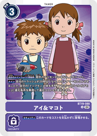アイ&マコト（BT19-088）［U］