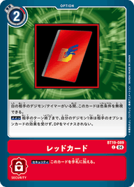 レッドカード（BT19-089）［C］
