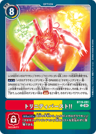 トリニティバースト!!（BT19-091）［C］