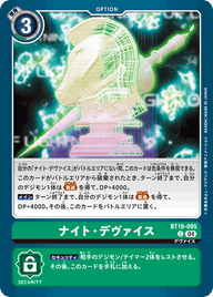 ナイト・デヴァイス（BT19-095）［C］