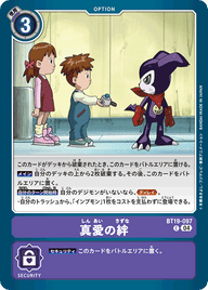 真愛の絆（BT19-097）［C］