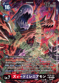 ズィードミレニアモン（BT19-101 / BT19-101_P1）［SEC］