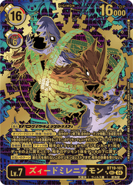 ズィードミレニアモン（BT19-101 / BT19-101_P2）［SEC］