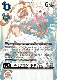 ルミナモン ネネVer.（BT19-102 / BT19-102_P1）［SEC］