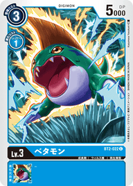 ベタモン（BT2-022）［C］