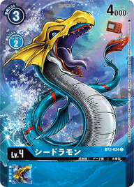 シードラモン（BT2-024 / BT2-024_P1）［C］