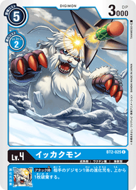 イッカクモン（BT2-025）［C］