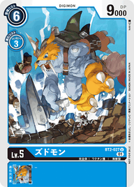 ズドモン（BT2-027 / BT2-027_P1）［U］