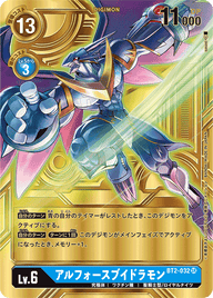 アルフォースブイドラモン（BT2-032 / BT2-032_P3）［SR］