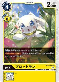 プロットモン（BT2-034 / BT2-034_P1）［U］