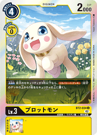 プロットモン（BT2-034 / BT2-034_P2）［U］