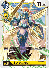 オファニモン（BT2-040）［R］