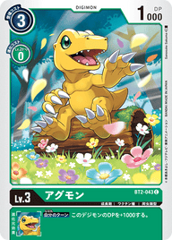 アグモン（BT2-043）［C］