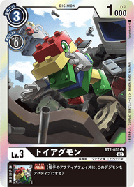トイアグモン（BT2-055 / BT2-055_P1）［C］
