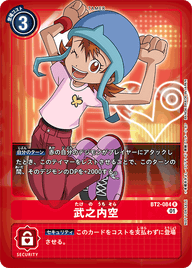 武之内空（BT2-084 / BT2-084_P2）［R］