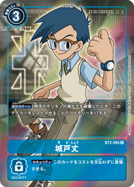 城戸丈（BT2-085 / BT2-085_P1）［R］