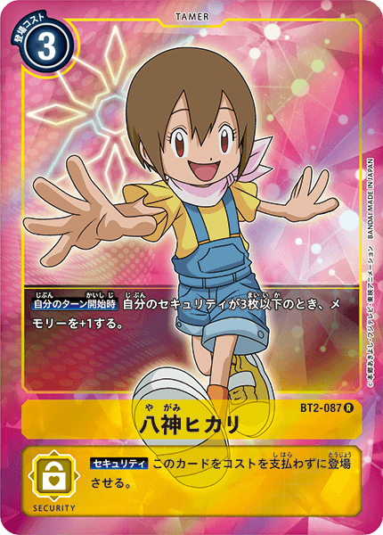 八神ヒカリ（BT2-087 / BT2-087_P1）［R］