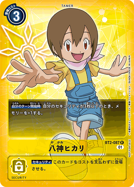 八神ヒカリ（BT2-087 / BT2-087_P2）［R］