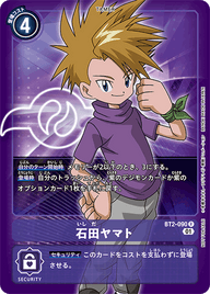 石田ヤマト（BT2-090 / BT2-090_P2）［R］