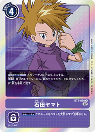 石田ヤマト（BT2-090 / BT2-090_P3）［R］