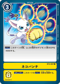 ネコパンチ（BT2-097）［C］