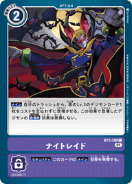 ナイトレイド（BT2-108 / BT2-108_P1）［C］