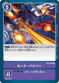 ヒート・バイパー（BT2-109）［C］