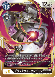 ブラックウォーグレイモン（BT2-112）［SEC］